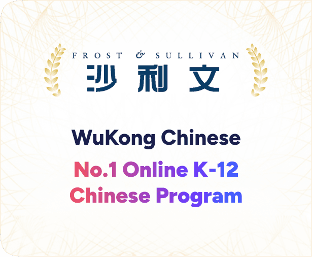 World's #1 Online K-12 Chinese Program